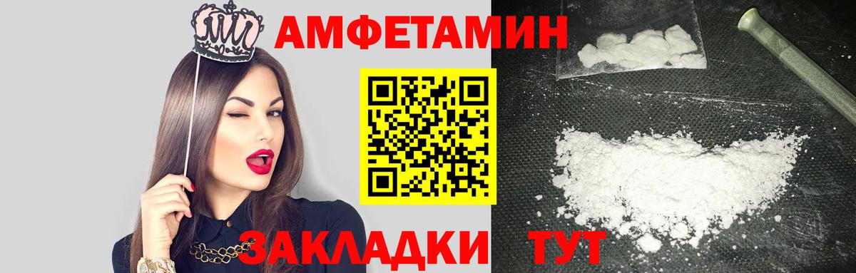 Amphetamine  Вход с VPN  Знаменск  АМФЕТАМИН Розовый 