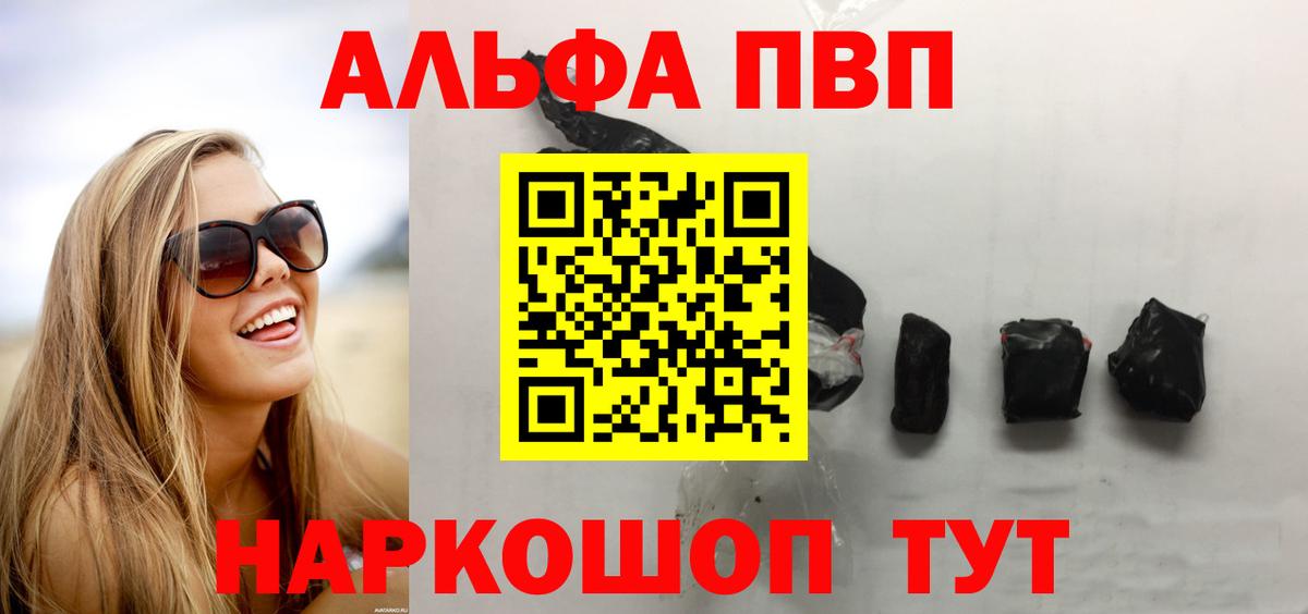 Alfa_PVP мука  Знаменск  Alpha-PVP  A PVP кристаллы 