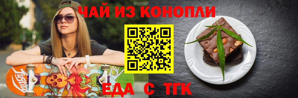 Canna-Cookies конопля  Знаменск 