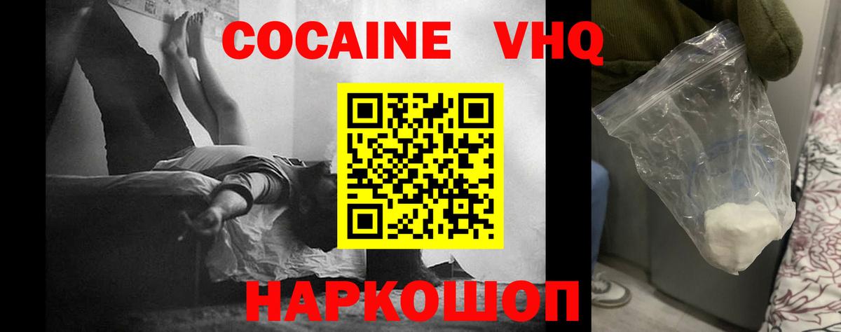 Знаменск  Cocaine Эквадор  как найти наркотики  Вход с VPN  Cocaine Эквадор 