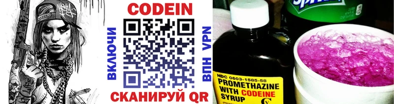 Codein напиток Lean (лин) цены Знаменск