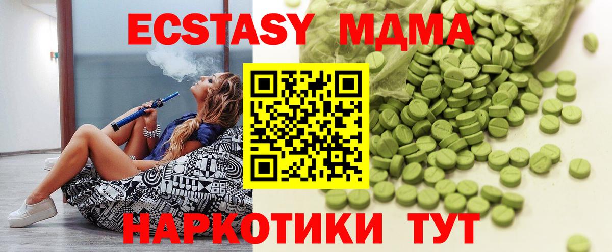 Ecstasy Дубай  Экстази  Знаменск  Вход с VPN 