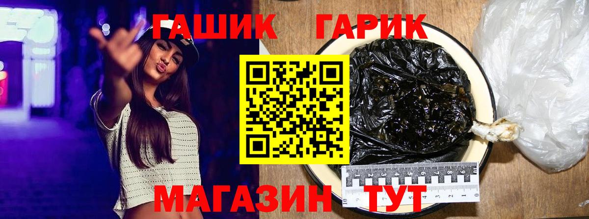 ГАШ гашик  Знаменск  Гашиш хэш 