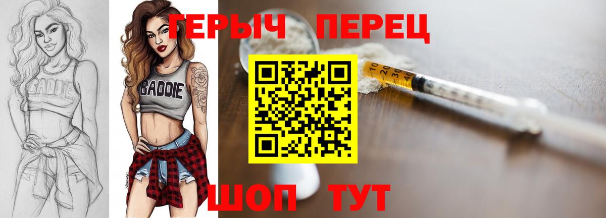 Знаменск  Героин Афган  Героин  Вход с VPN 