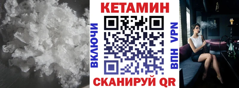 Кетамин VHQ  Знаменск 