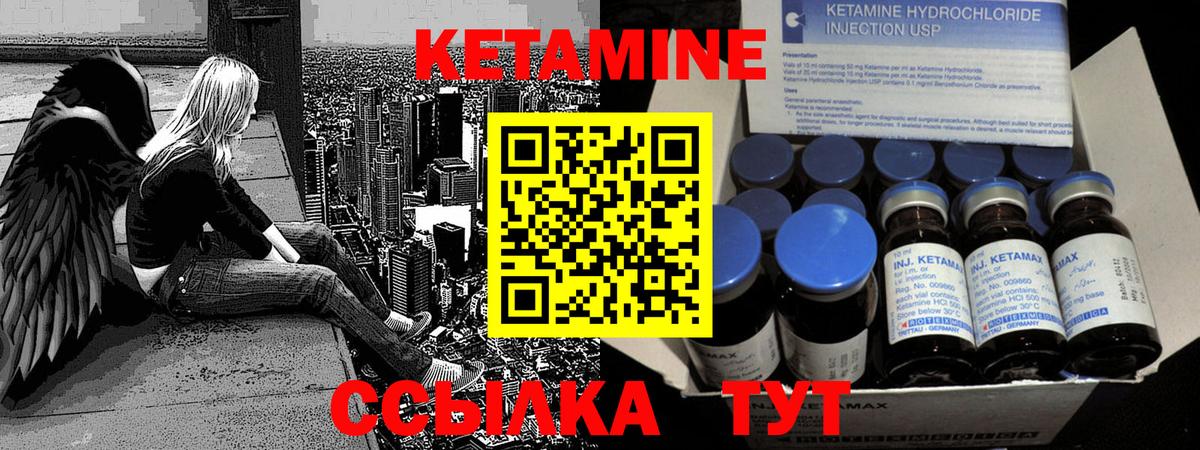 Кетамин ketamine Знаменск