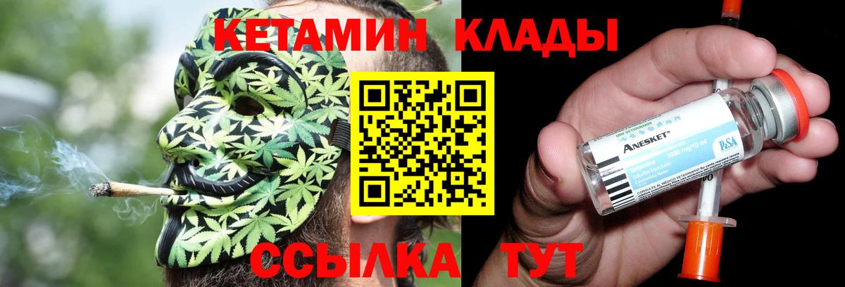 Кетамин ketamine  блэк спрут зеркало  КЕТАМИН VHQ  Знаменск  Вход с VPN 