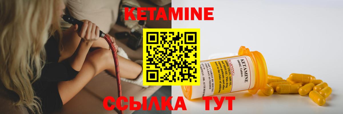 КЕТАМИН VHQ  Знаменск  КЕТАМИН ketamine 