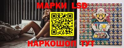 марки lsd Берёзовский