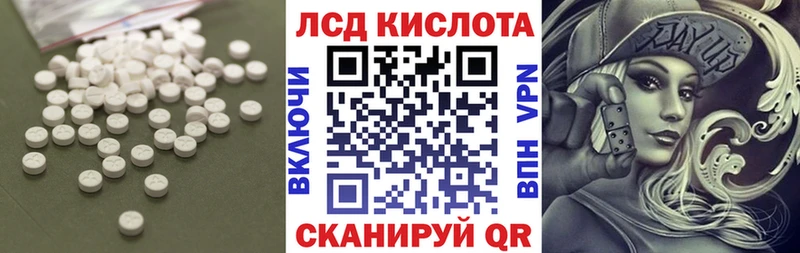 LSD-25 экстази кислота  Знаменск 