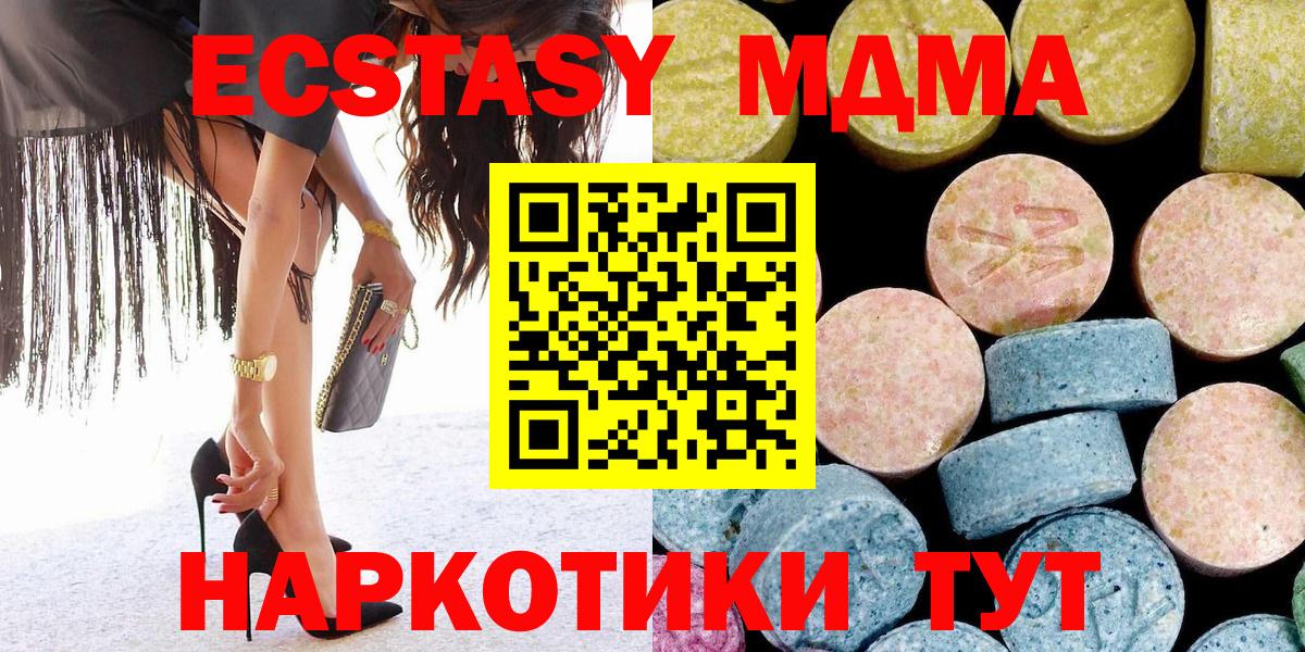 MDMA Molly  МДМА  Знаменск  Вход с VPN 