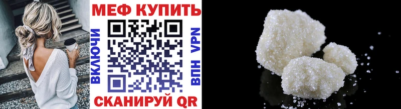 Меф VHQ закладки Знаменск
