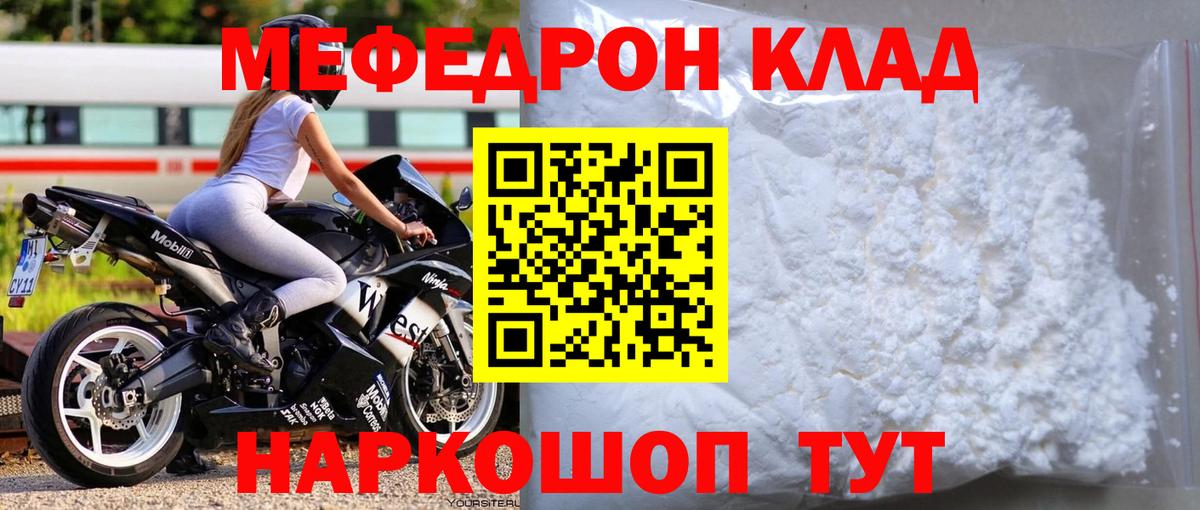 МЯУ-МЯУ  Вход с VPN  Мефедрон VHQ  Мефедрон  МЕФ мяу мяу  Знаменск 