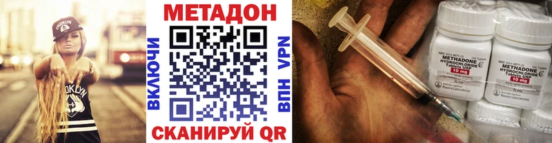 Метадон VHQ  Знаменск 