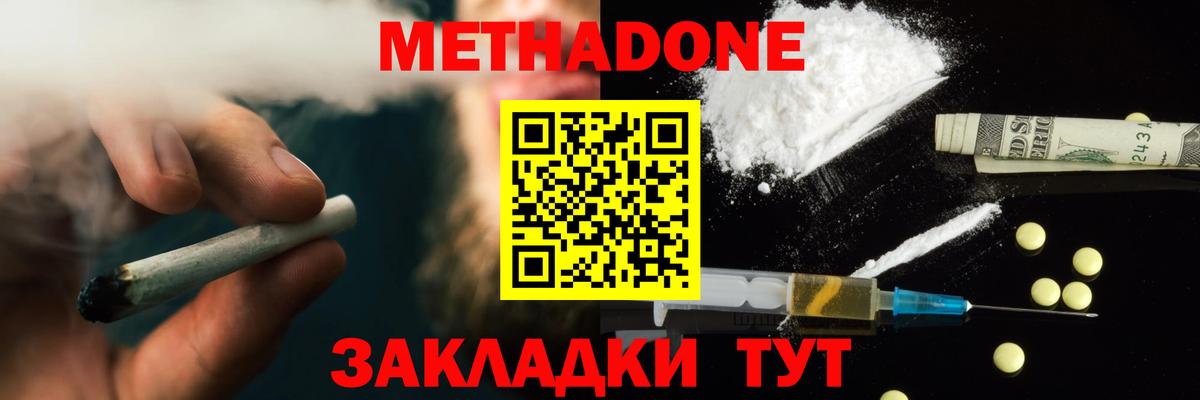 Знаменск  Метадон кристалл  Вход с VPN  ОМГ ОМГ зеркало  МЕТАДОН VHQ 