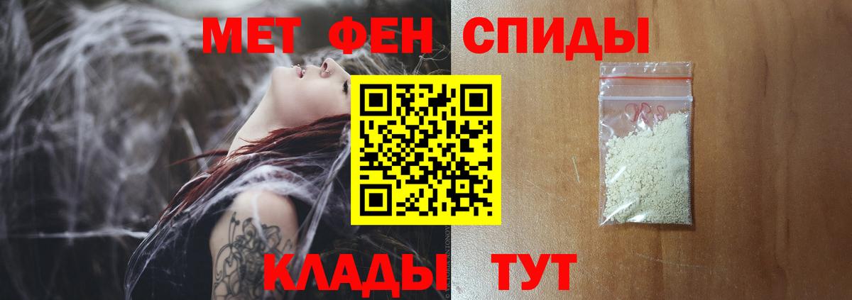 Метамфетамин мет Знаменск
