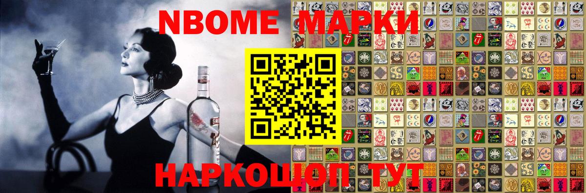 купить наркотик  Вход с VPN  Знаменск  Марки 25I-NBOMe 1,5мг 
