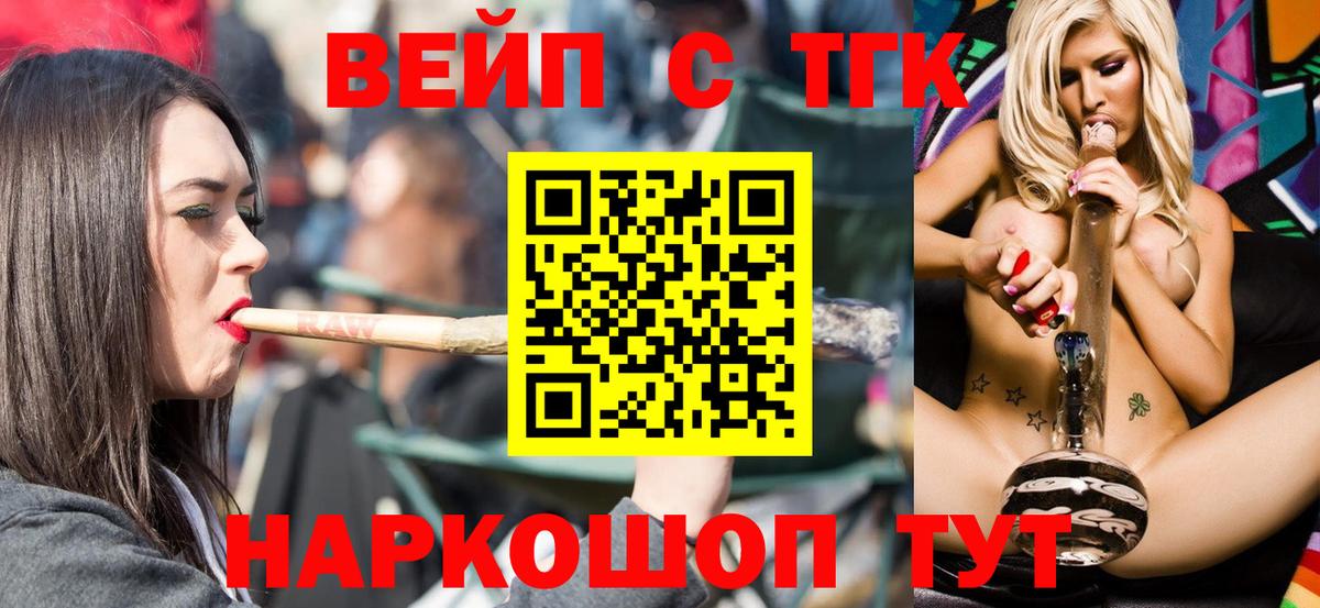 Знаменск  Дистиллят ТГК концентрат  Вход с VPN 