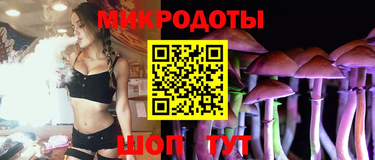 Псилоцибиновые грибы ЛСД Знаменск