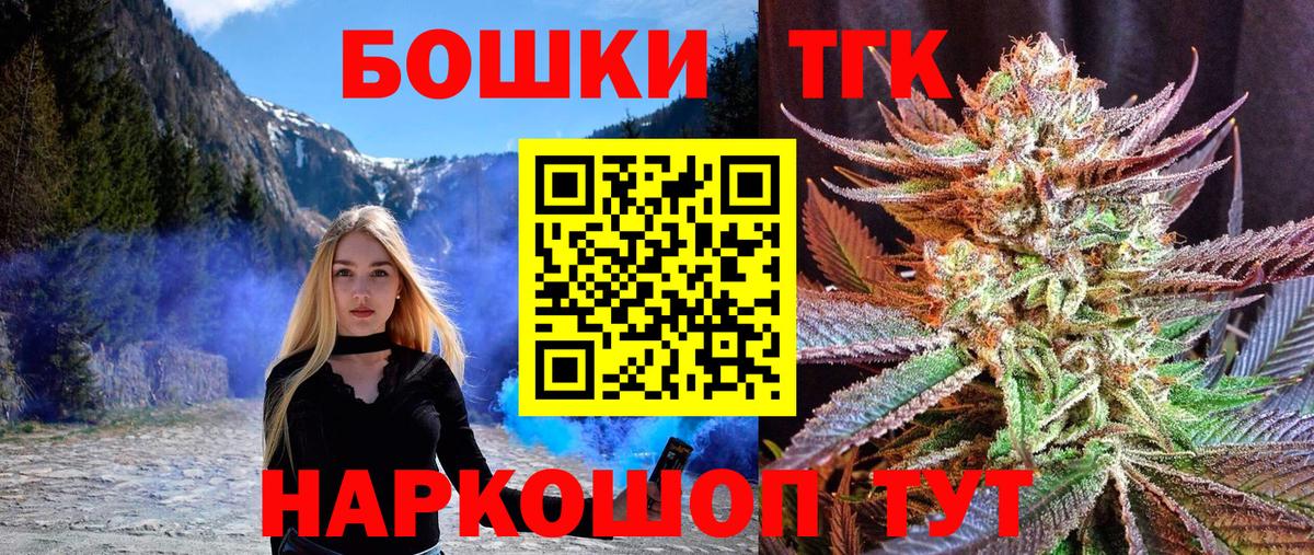 Бошки Шишки Bruce Banner Знаменск