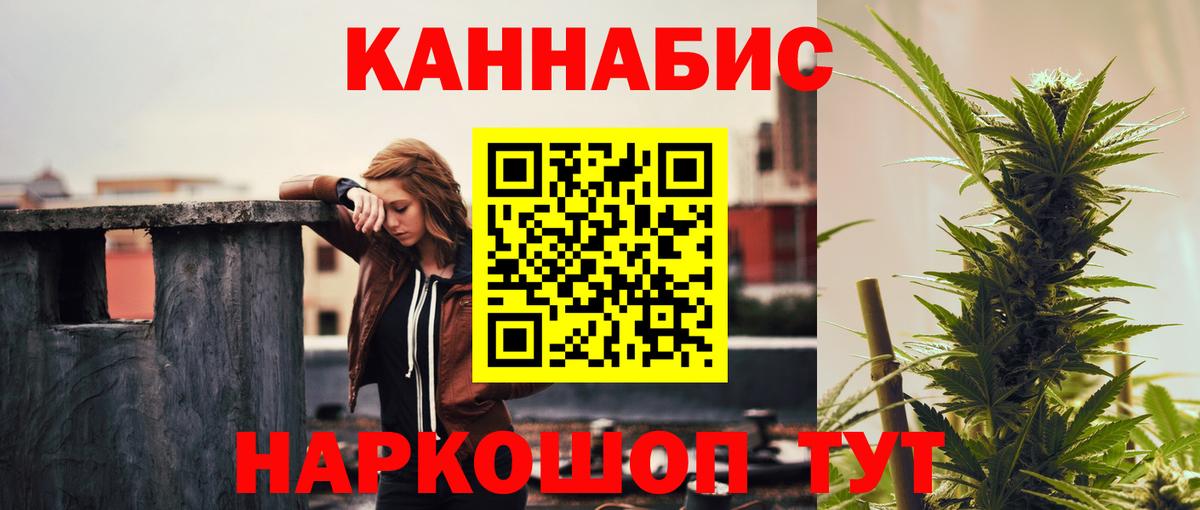 Бошки Шишки план  Шишки марихуана гибрид  Знаменск  Конопля SATIVA & INDICA  Вход с VPN 